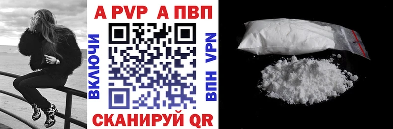 A PVP кристаллы  сайты даркнета какой сайт  Нижний Новгород 