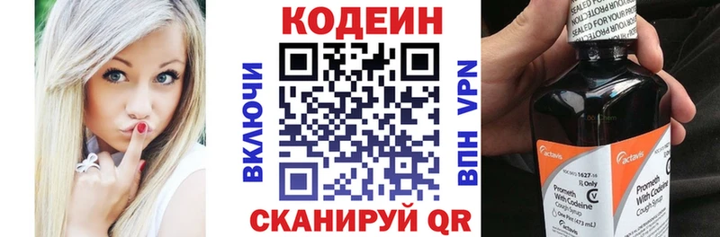 Кодеиновый сироп Lean Purple Drank  дарнет шоп  Нижний Новгород 