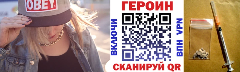 где продают наркотики  Нижний Новгород  MEGA рабочий сайт  ГЕРОИН хмурый 