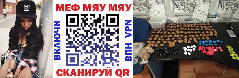 МЕФ mephedrone  гидра рабочий сайт  Нижний Новгород 