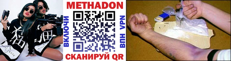 купить наркотик  Нижний Новгород  МЕТАДОН белоснежный 
