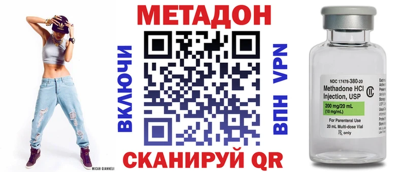 МЕТАДОН кристалл Нижний Новгород